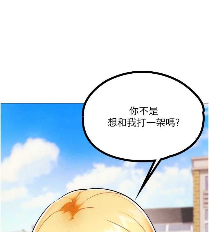 235P - G斗吧!真人肉搏王
