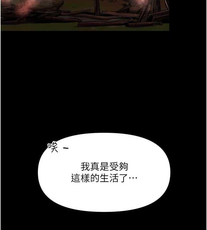 2P - G斗吧!真人肉搏王