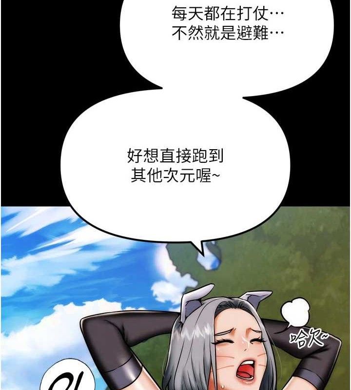 4P - G斗吧!真人肉搏王