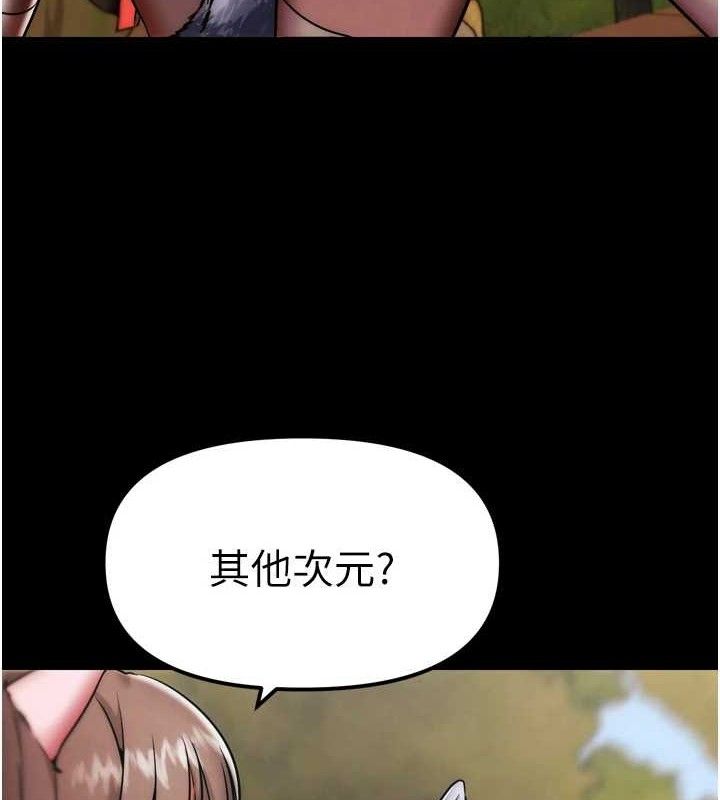 6P - G斗吧!真人肉搏王