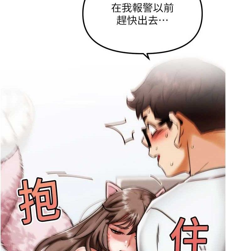 71P - G斗吧!真人肉搏王