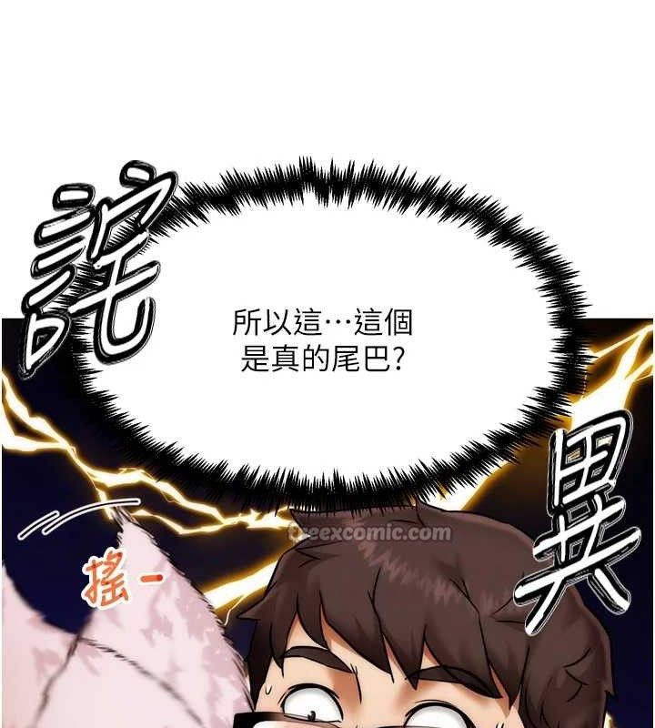 84P - G斗吧!真人肉搏王