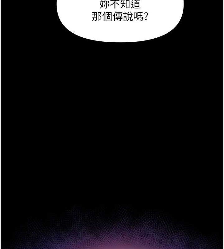 8P - G斗吧!真人肉搏王