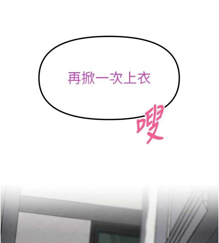 104P - G斗吧!真人肉搏王