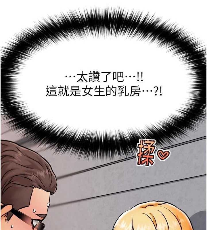 111P - G斗吧!真人肉搏王