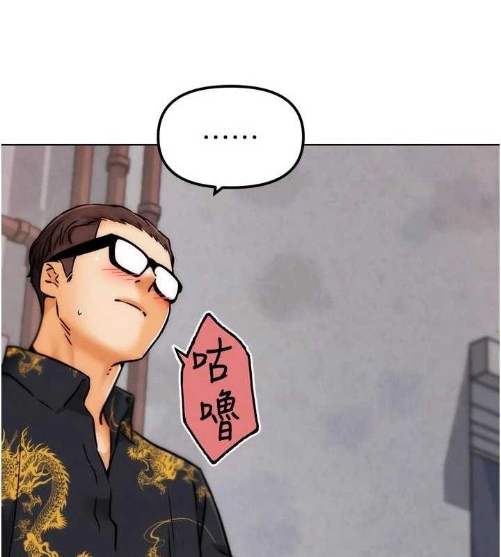 133P - G斗吧!真人肉搏王