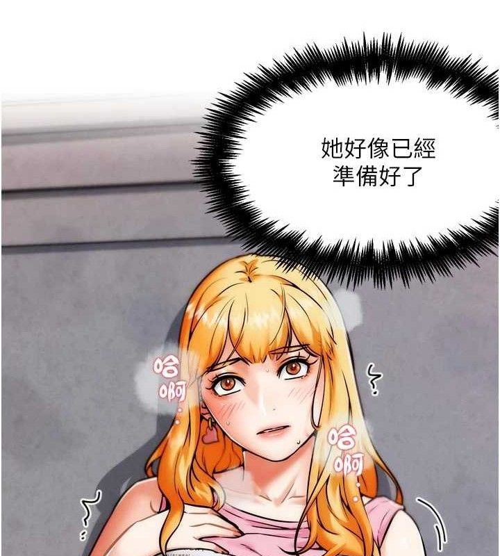 137P - G斗吧!真人肉搏王