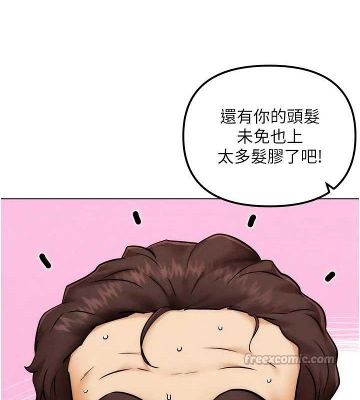 14P - G斗吧!真人肉搏王