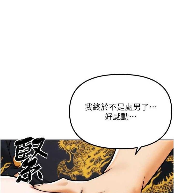 171P - G斗吧!真人肉搏王