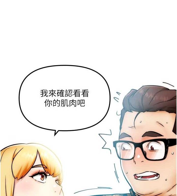 21P - G斗吧!真人肉搏王
