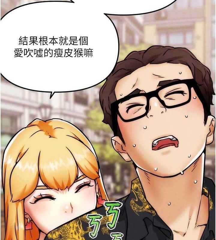 31P - G斗吧!真人肉搏王