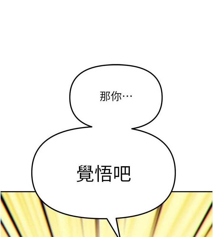 34P - G斗吧!真人肉搏王