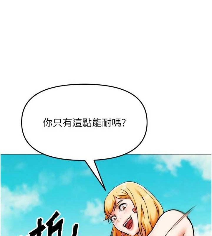 44P - G斗吧!真人肉搏王