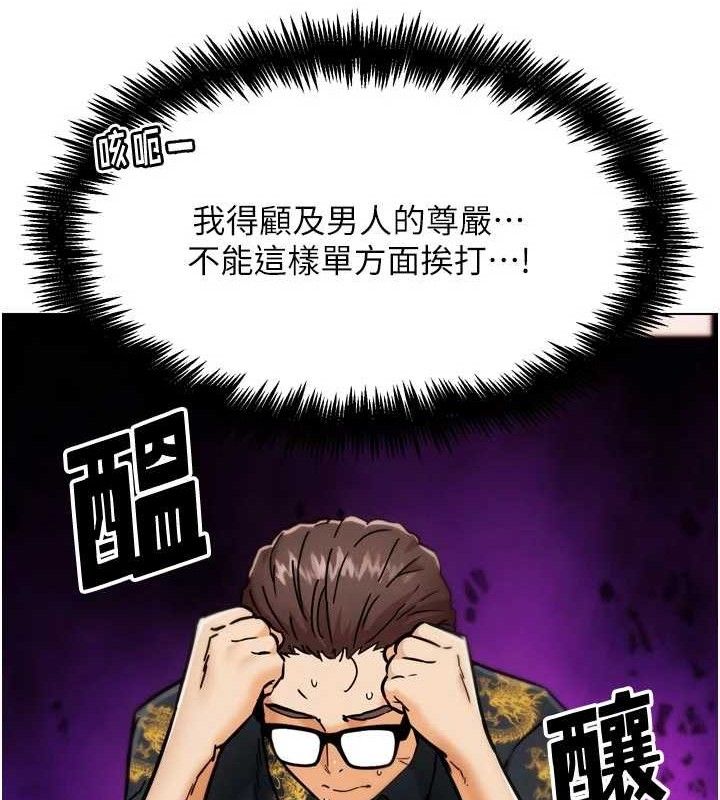 50P - G斗吧!真人肉搏王