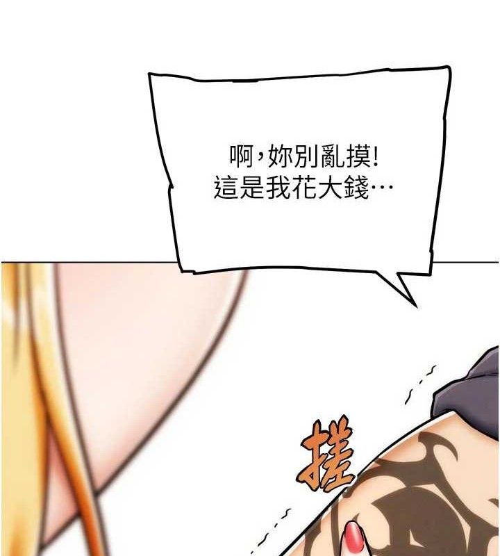 6P - G斗吧!真人肉搏王