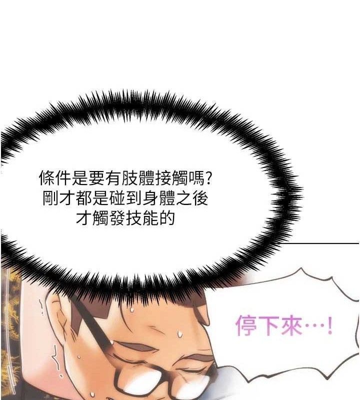 94P - G斗吧!真人肉搏王
