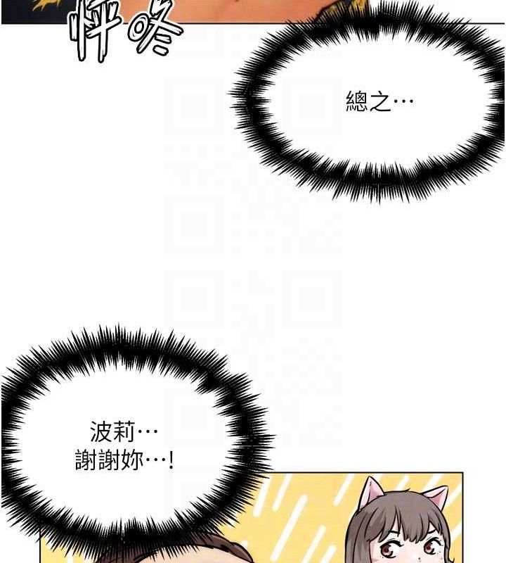 96P - G斗吧!真人肉搏王
