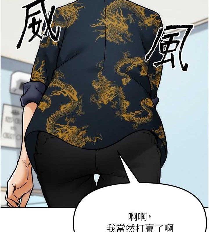 113P - G斗吧!真人肉搏王