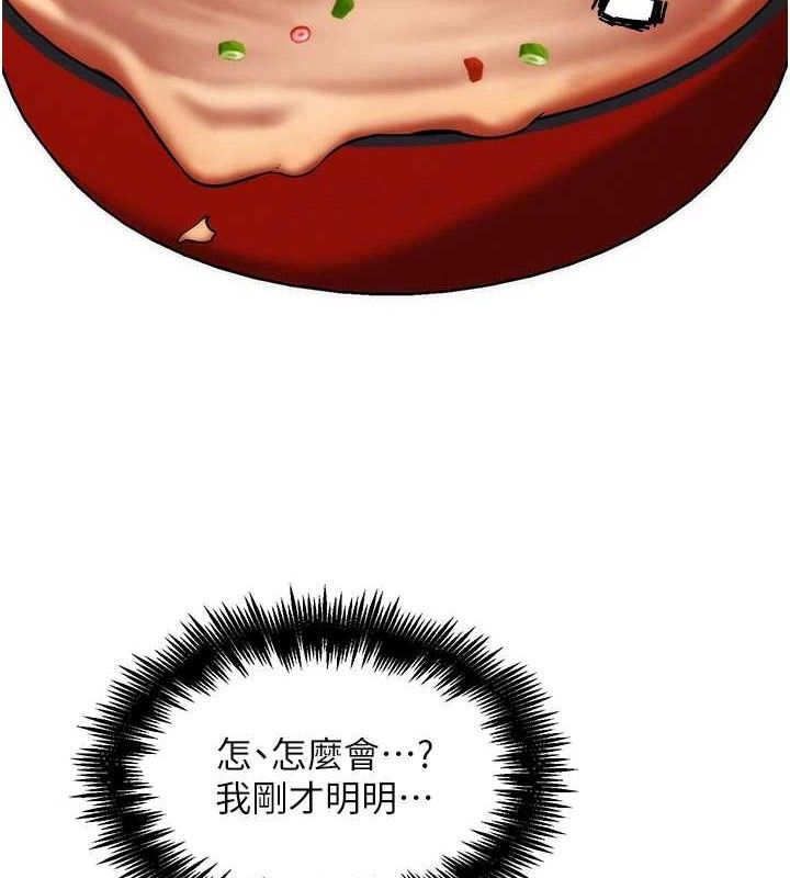 137P - G斗吧!真人肉搏王