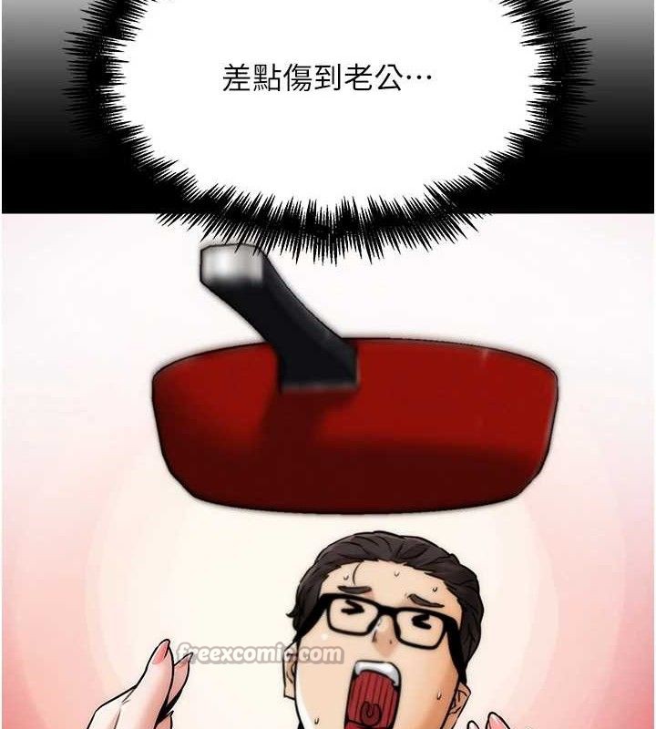 140P - G斗吧!真人肉搏王