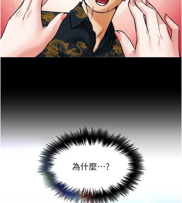 141P - G斗吧!真人肉搏王