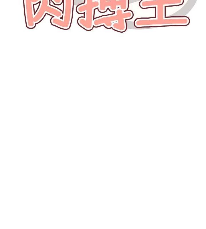 15P - G斗吧!真人肉搏王