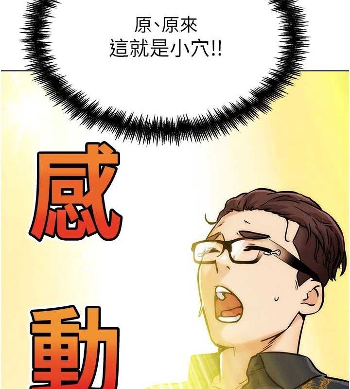 5P - G斗吧!真人肉搏王