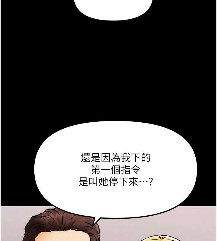 77P - G斗吧!真人肉搏王