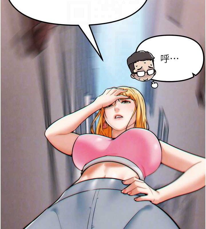 97P - G斗吧!真人肉搏王