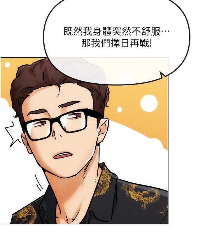 99P - G斗吧!真人肉搏王