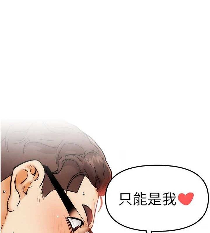 113P - G斗吧!真人肉搏王
