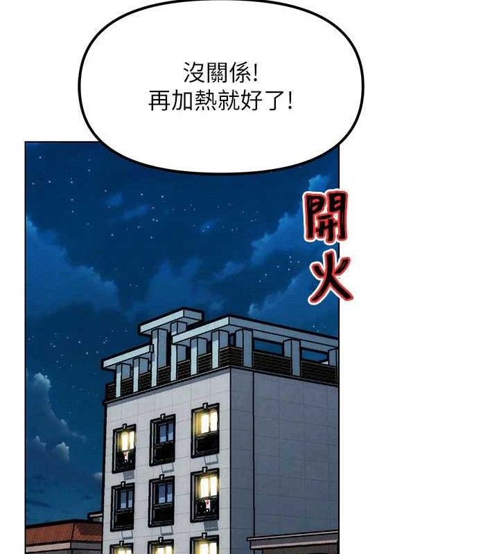 124P - G斗吧!真人肉搏王