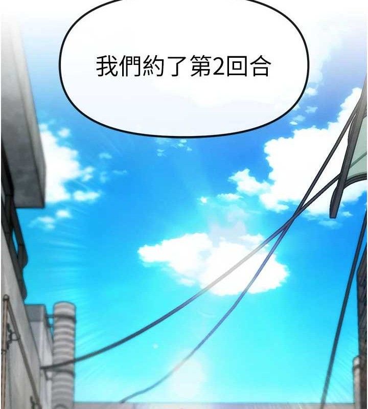 134P - G斗吧!真人肉搏王