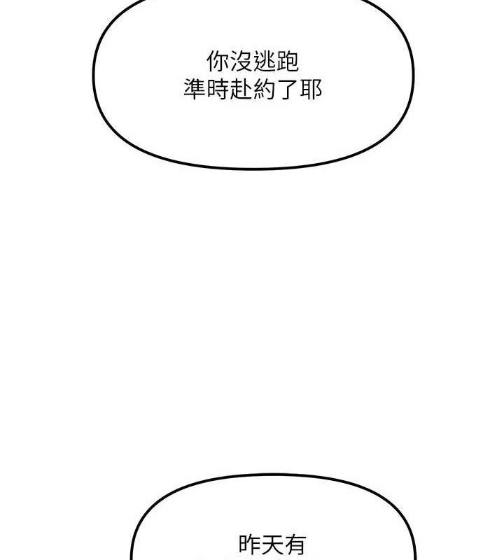137P - G斗吧!真人肉搏王
