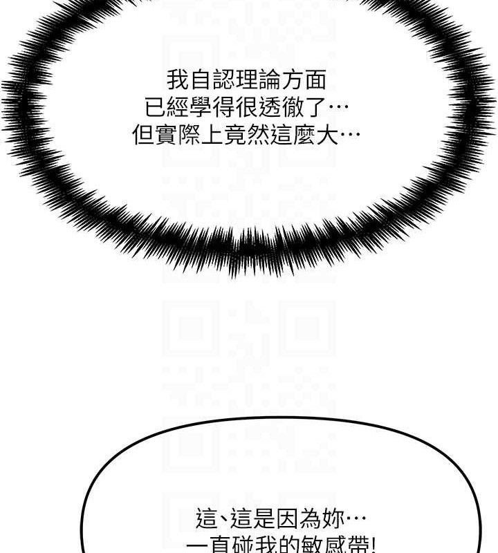 17P - G斗吧!真人肉搏王