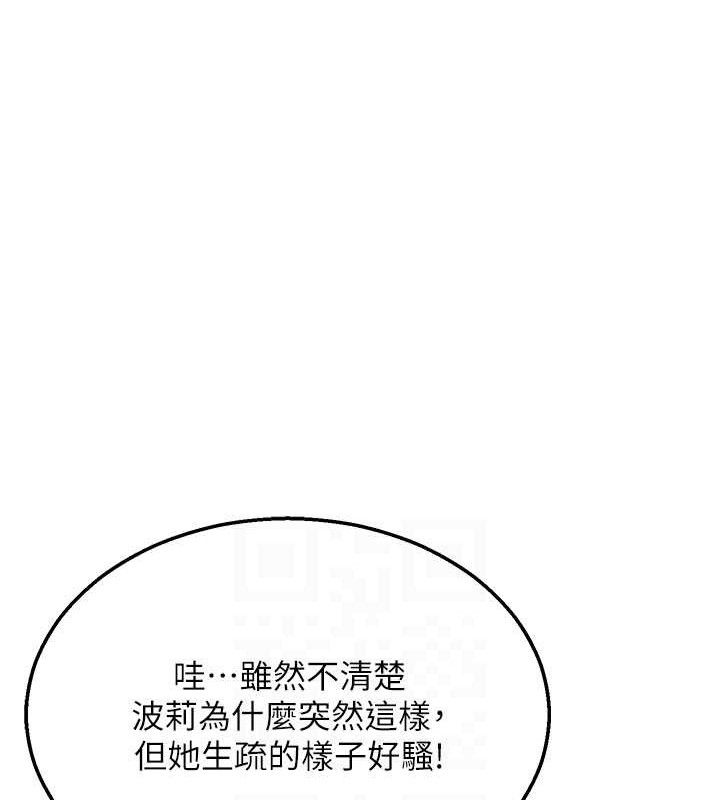 29P - G斗吧!真人肉搏王