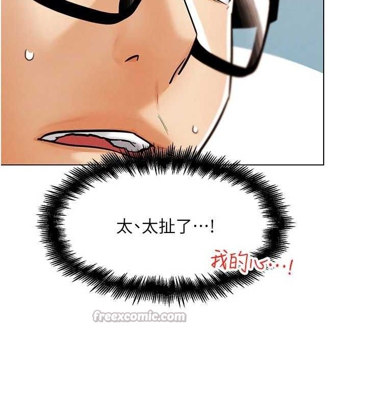 154P - G斗吧!真人肉搏王