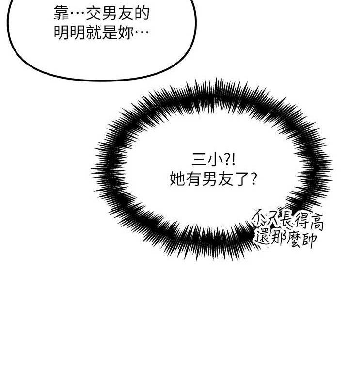 161P - G斗吧!真人肉搏王