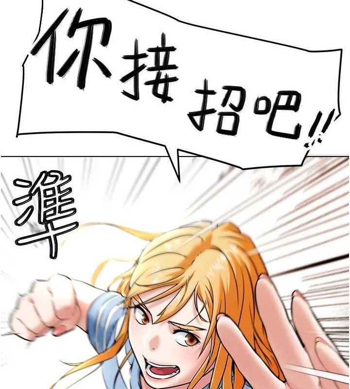 21P - G斗吧!真人肉搏王