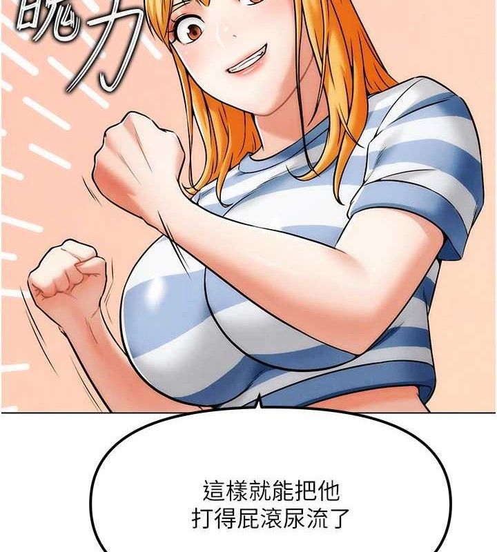 7P - G斗吧!真人肉搏王