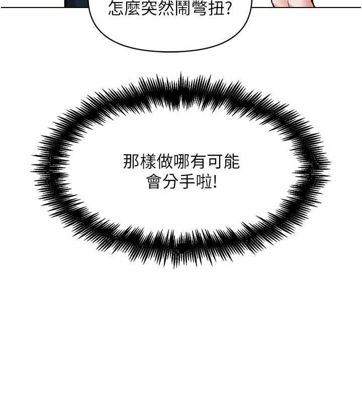 65P - G斗吧!真人肉搏王