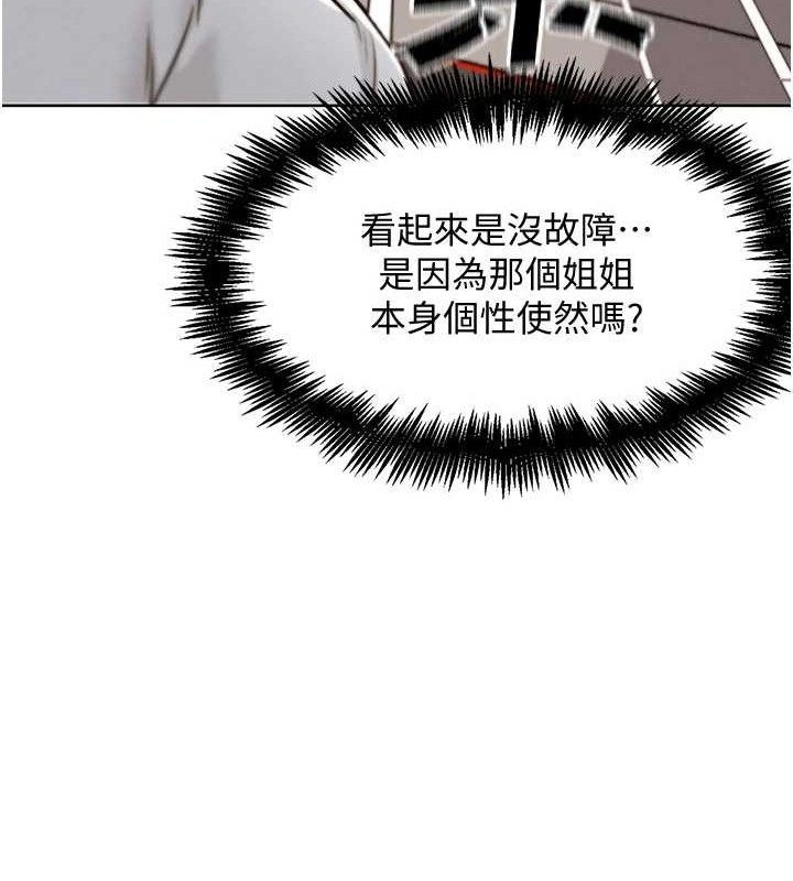 71P - G斗吧!真人肉搏王