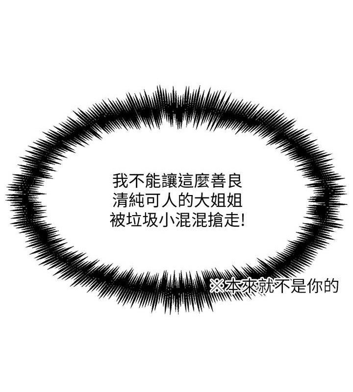 72P - G斗吧!真人肉搏王