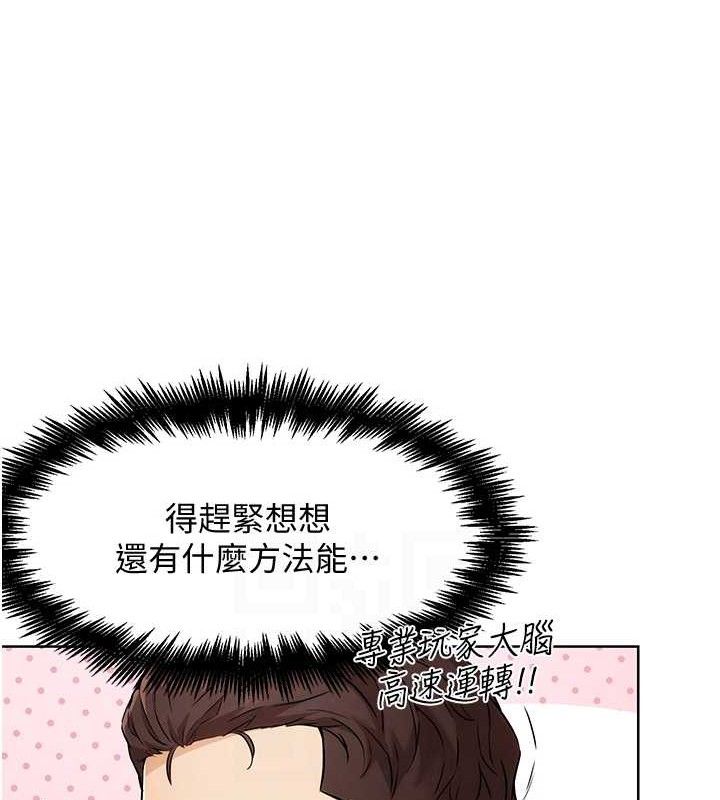 73P - G斗吧!真人肉搏王