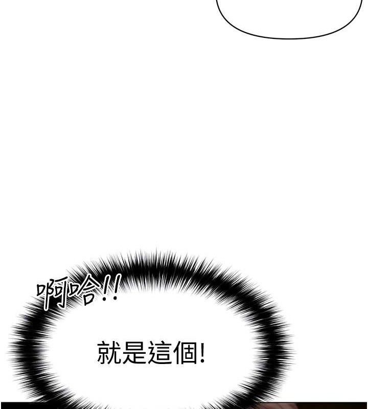 77P - G斗吧!真人肉搏王