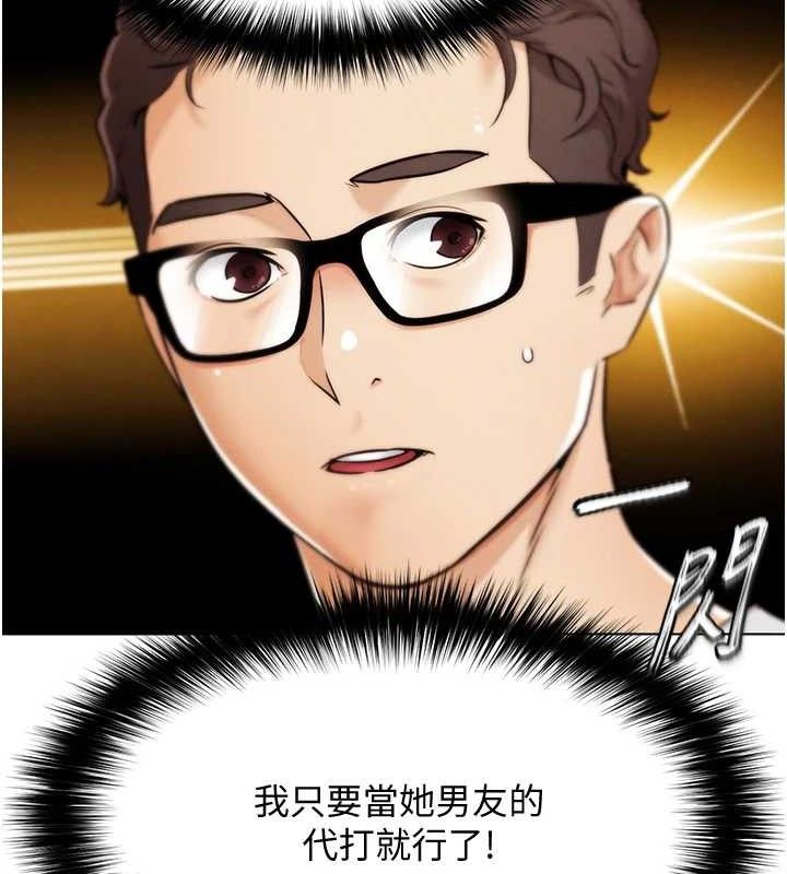 78P - G斗吧!真人肉搏王