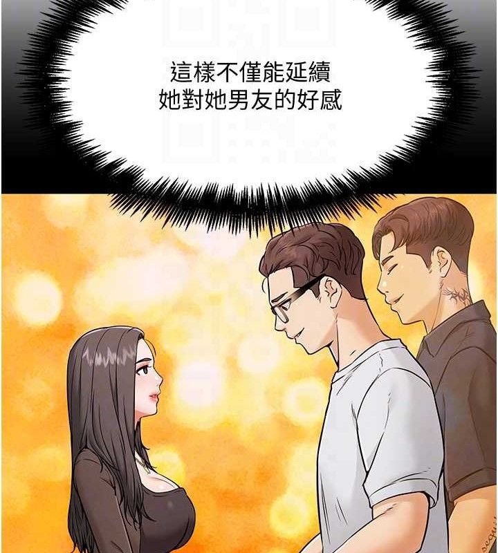 80P - G斗吧!真人肉搏王