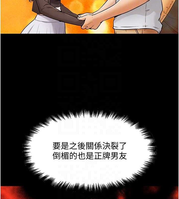 81P - G斗吧!真人肉搏王