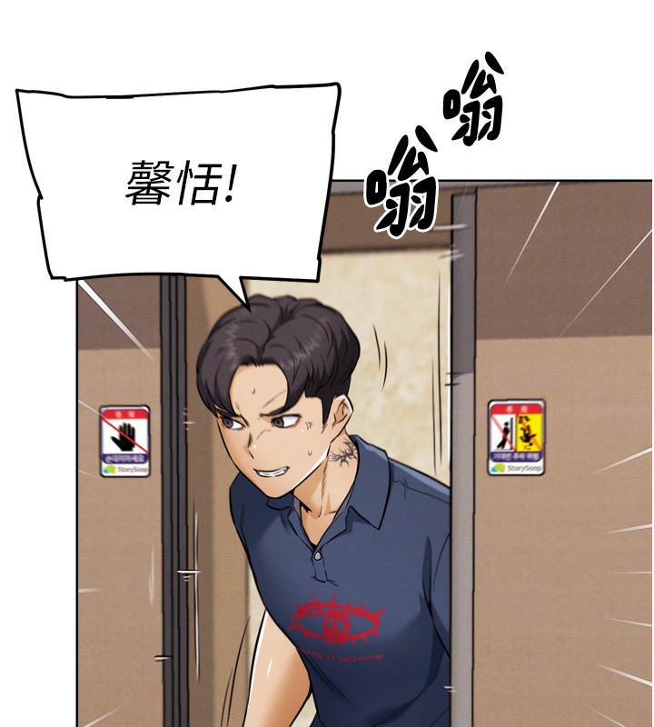 107P - G斗吧!真人肉搏王