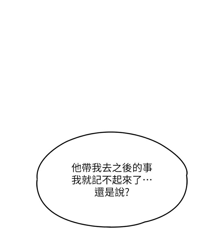 128P - G斗吧!真人肉搏王